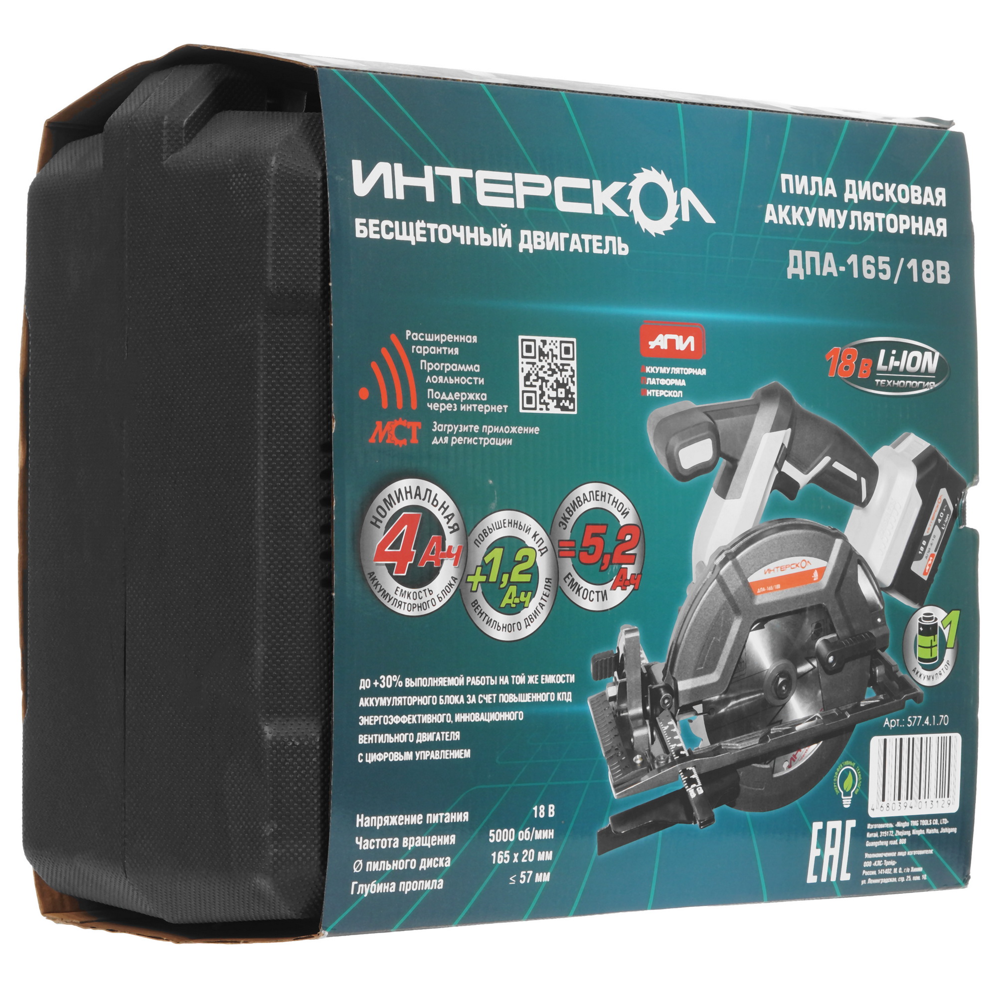 Пила дисковая Интерскол ДПА-165/18В АПИ 18V 9960779 STDN-0113267 - Вид №10