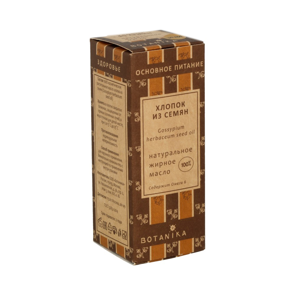 13477 Масло жирное Из семян хлопка 30 мл рафинированное Botanika 