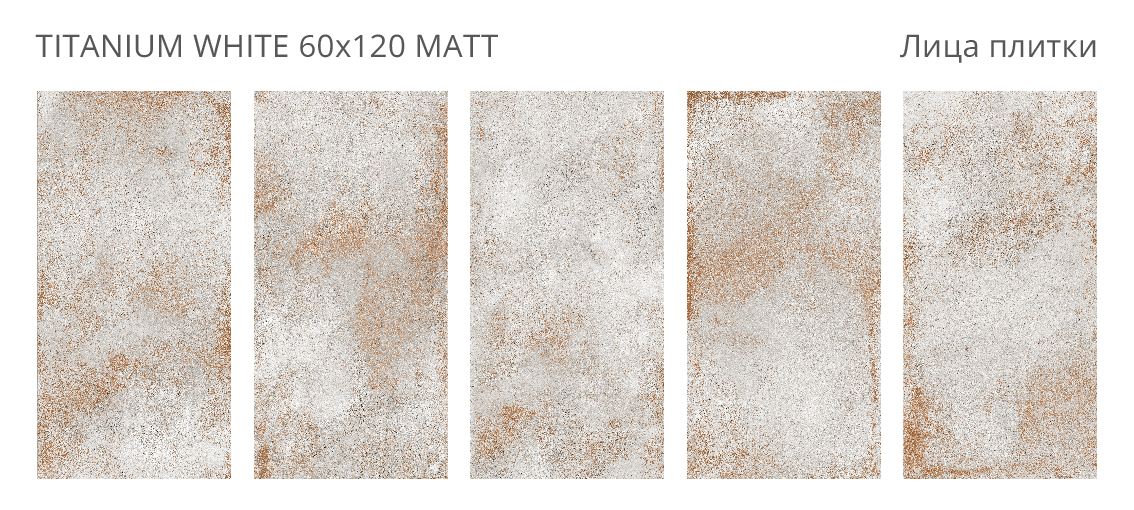 Металлический Шёпот: Керамогранит Staro Metal TITANIUM WHITE STP-ST358 INCOLOR - Вид №1