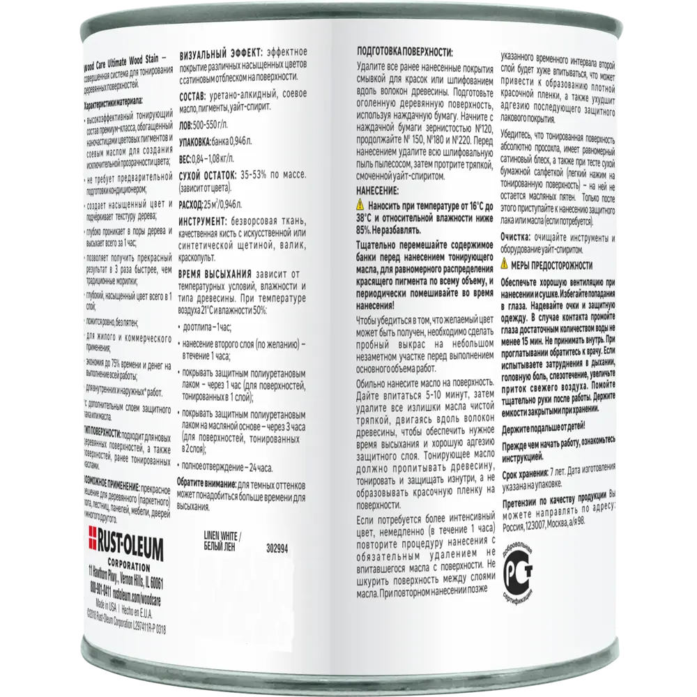 Масло тонирующее Ultimate цвет белый лен 0.946 л 82482337 STLM-2078064 RUST-OLEUM  - Вид №2