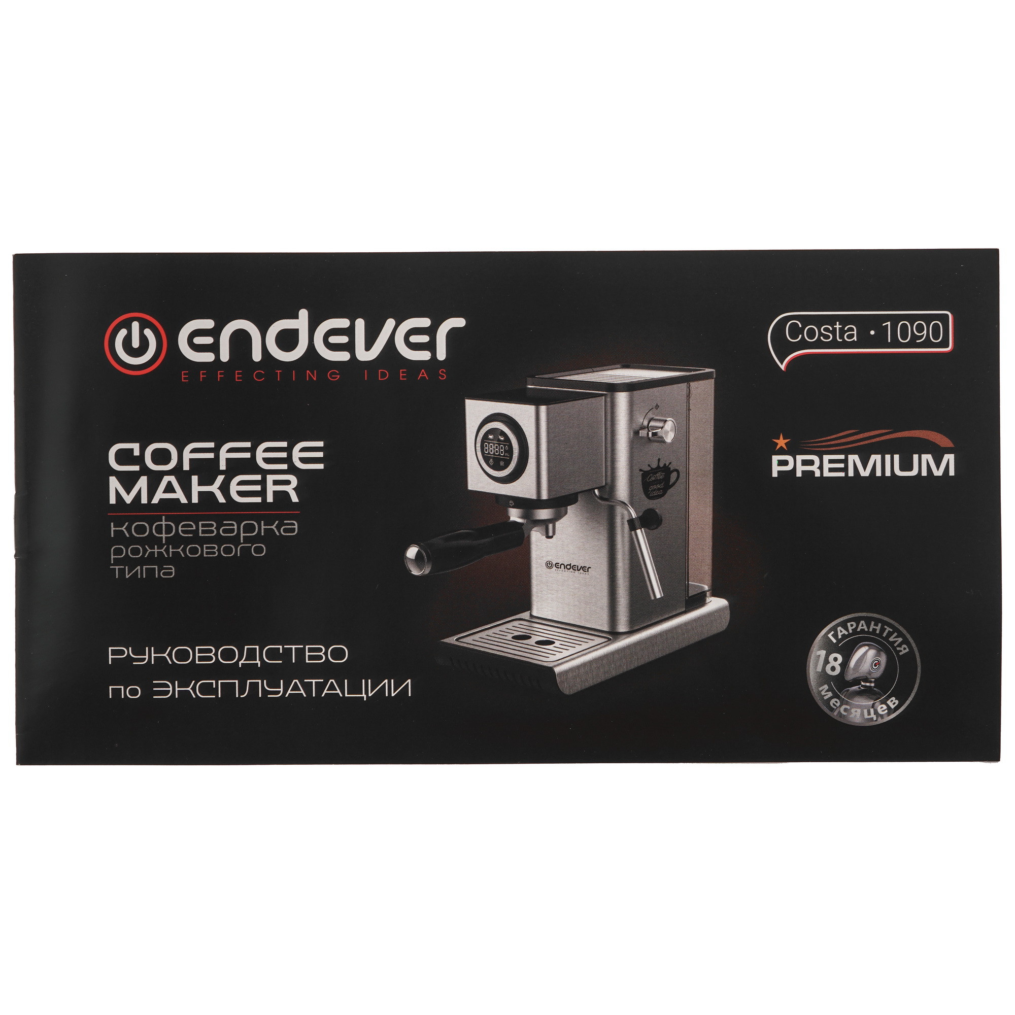 9014969 Кофеварка рожковая Endever Costa-1090 серебристый STDN-0095854 - Вид №9