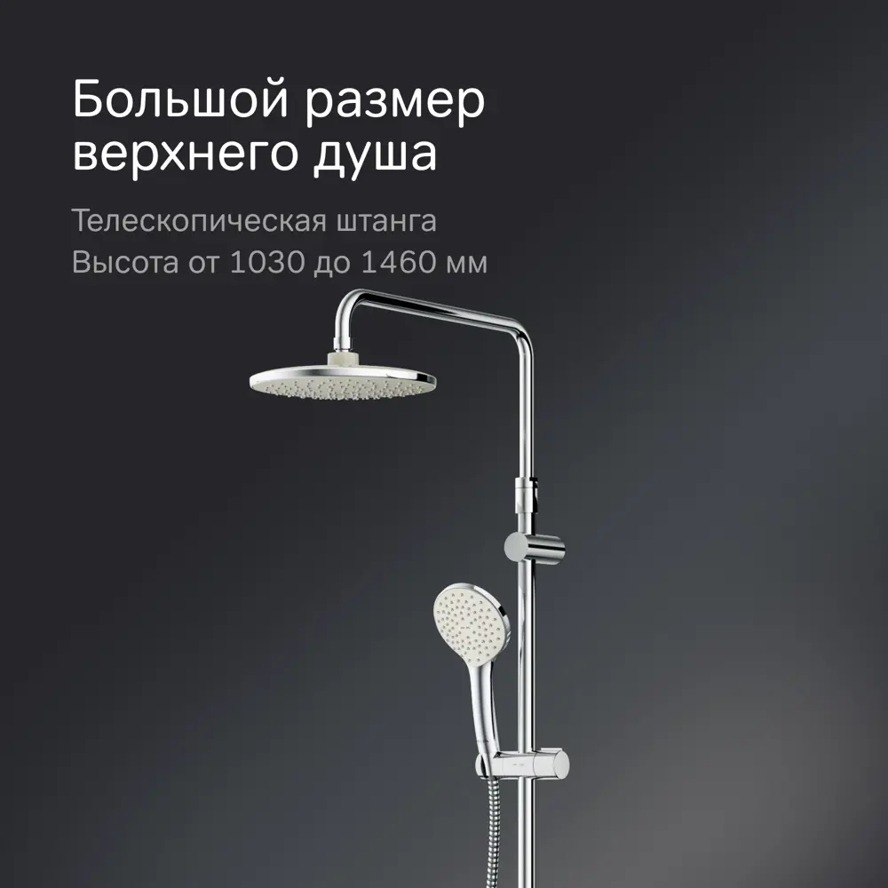 Душевая система AM.PM Moxie с тремя режимами и хромированным покрытием 89346521 STLM-0971203 - Вид №3