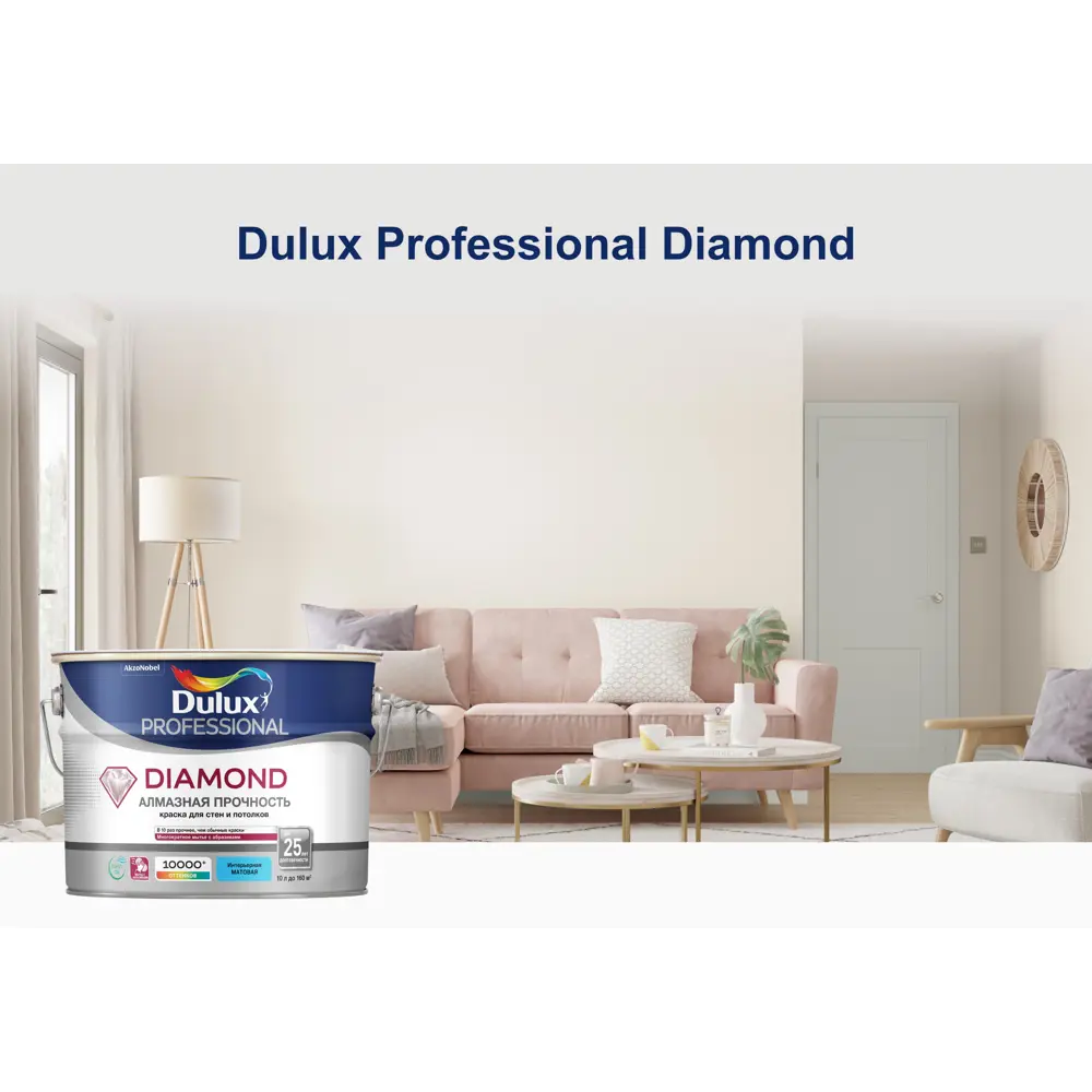 Dulux Professional Diamond — матовая краска для стен и потолков с алмазной прочностью 84734450 STLM-0054372 - Вид №10
