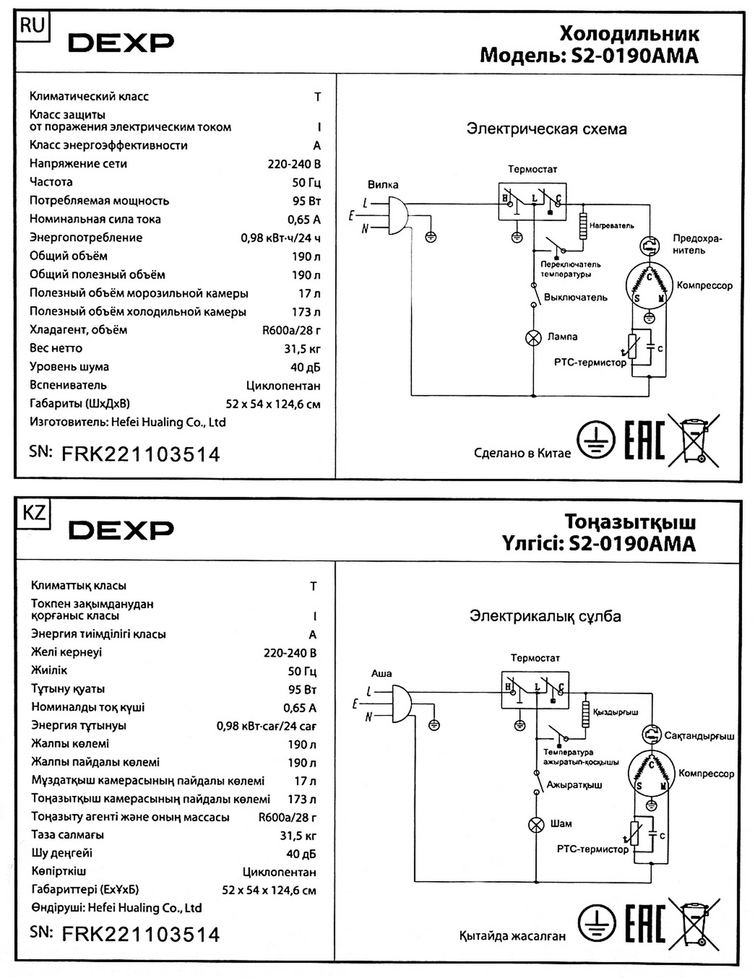 5039520 Холодильник компактный   DEXP S2-0190AMA серый STDN-0042549 - Вид №11