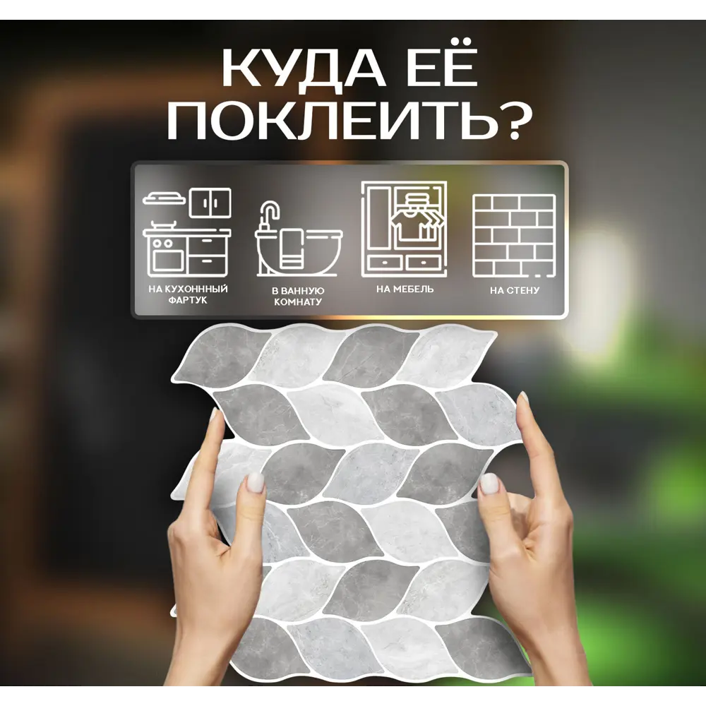 Наклейка декоративная 3D мозаика Лепестки 25x25 см FBRUSH STLM-2054959 - Вид №3