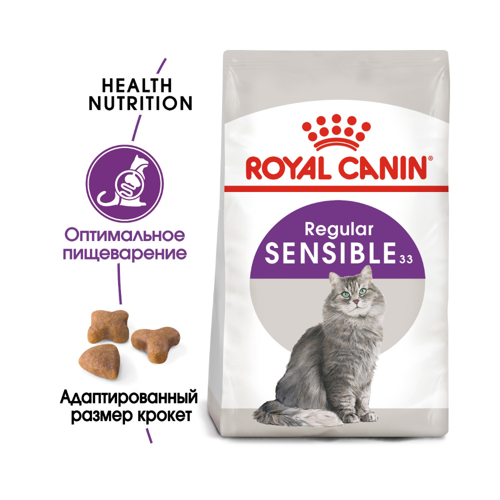 Т00008787 Корм для кошек Sensible 33 при чувствительном пищеварении сух. 4кг ROYAL CANIN  - Вид №1