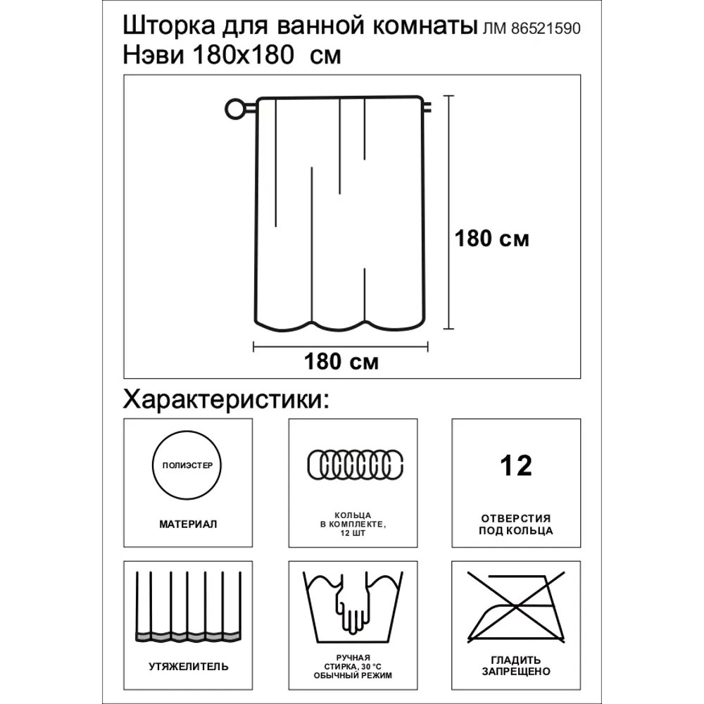 Штора для ванной Аквалиния Нэви SC7009B 180x180 см полиэстер цвет синий STLM-2145938 - Вид №3