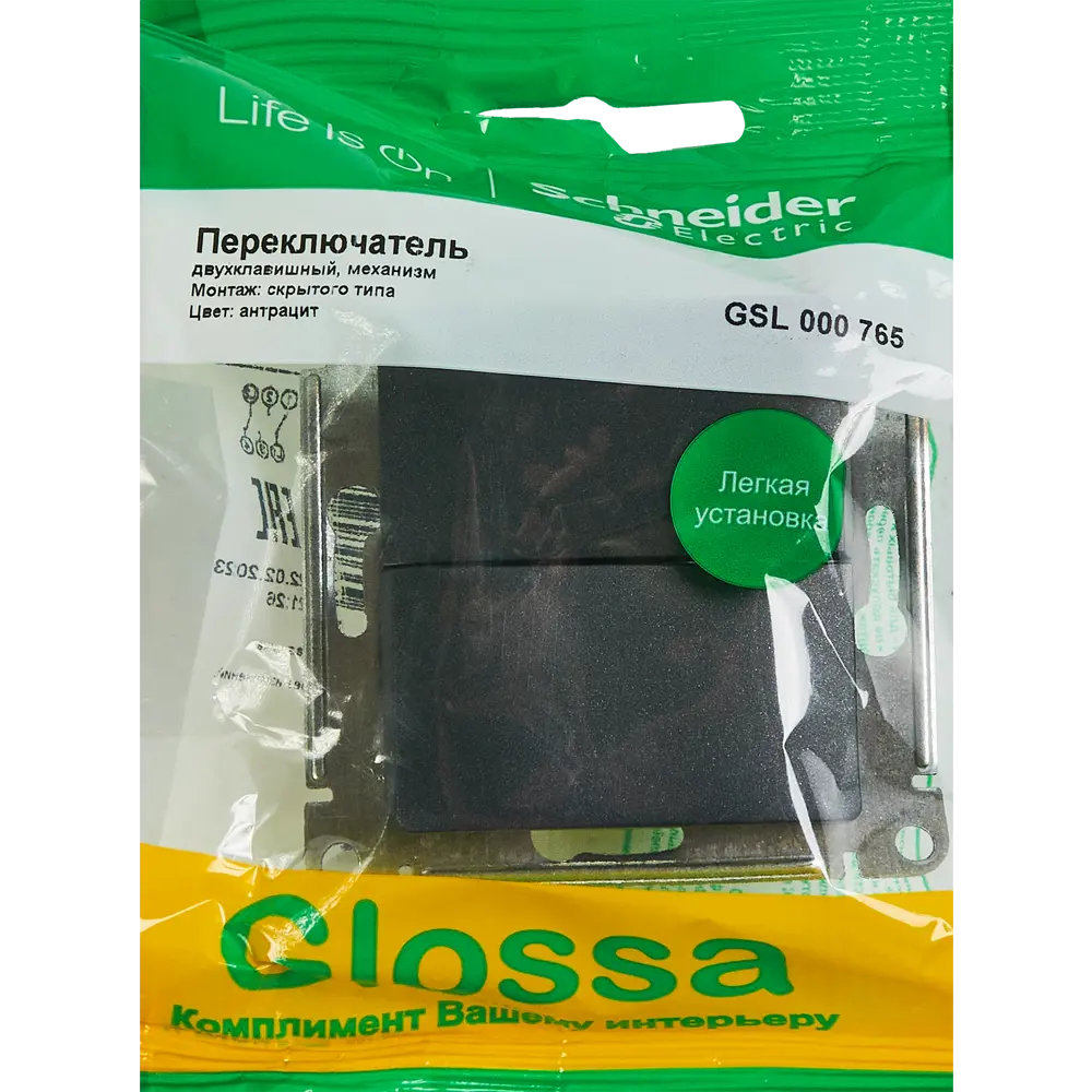 Переключатель Schneider Electric Glossa с двумя клавишами в антрацитовом исполнении 86710595 STLM-0070867 - Вид №4