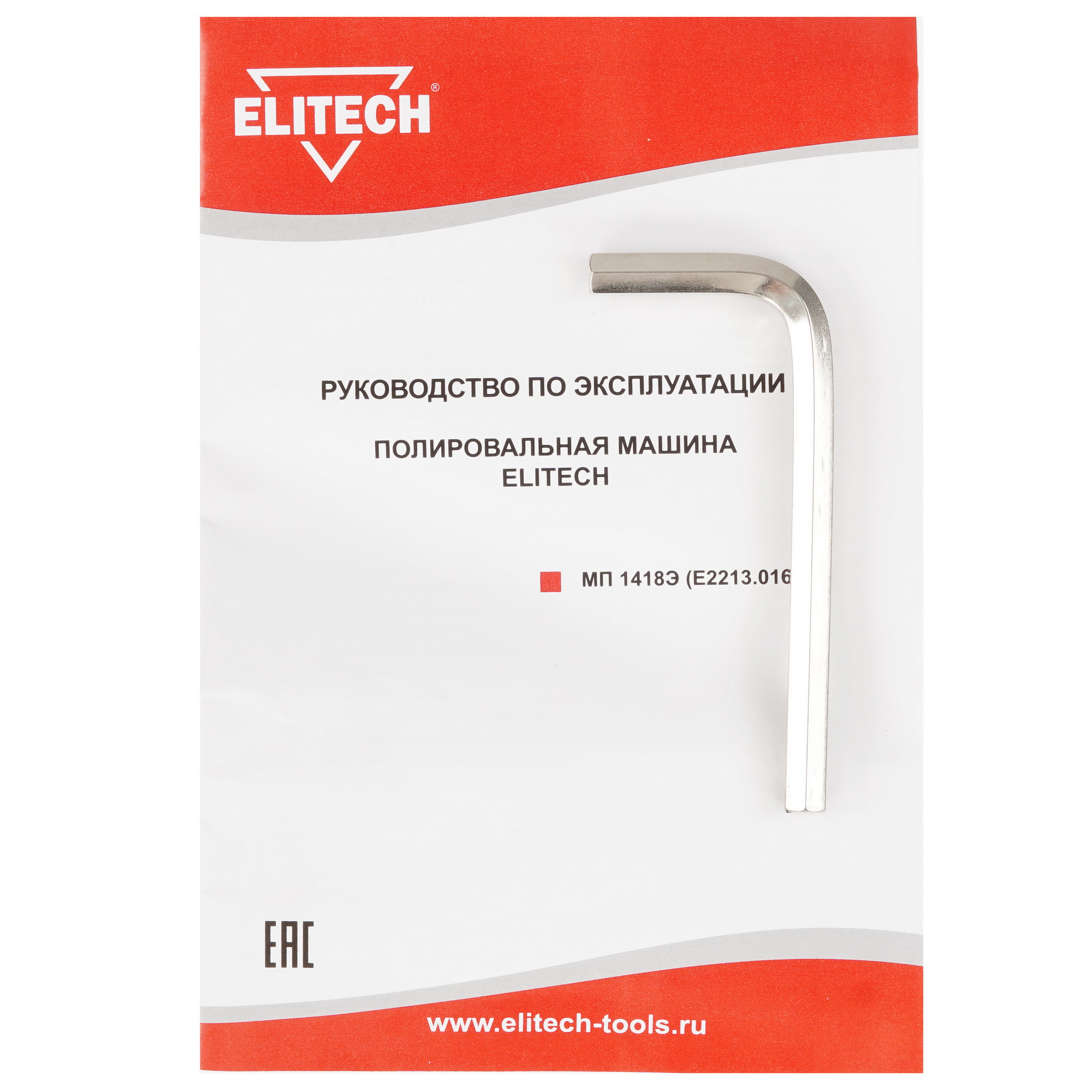 Полировальная машина Elitech МП 1418Э 9076744 STDN-0094457 - Вид №6