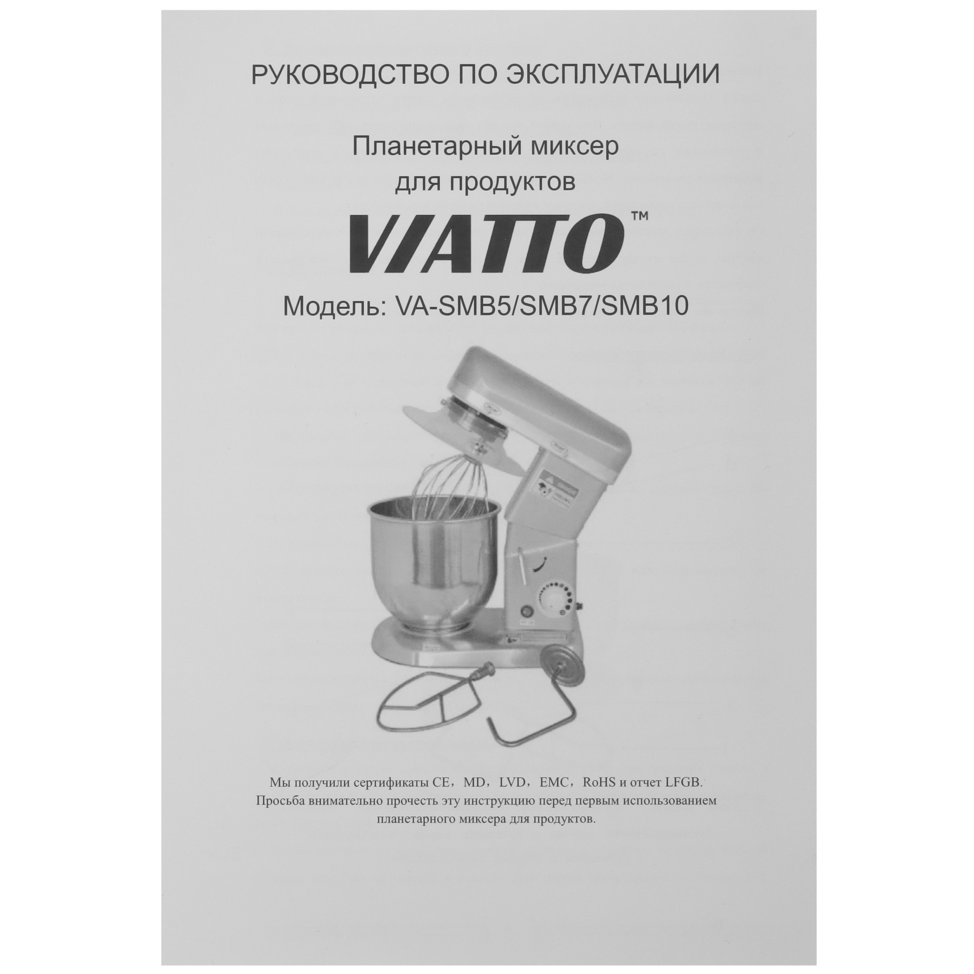 9915504 Миксер Viatto VA-SMB5SS серебристый STDN-0149272 - Вид №7