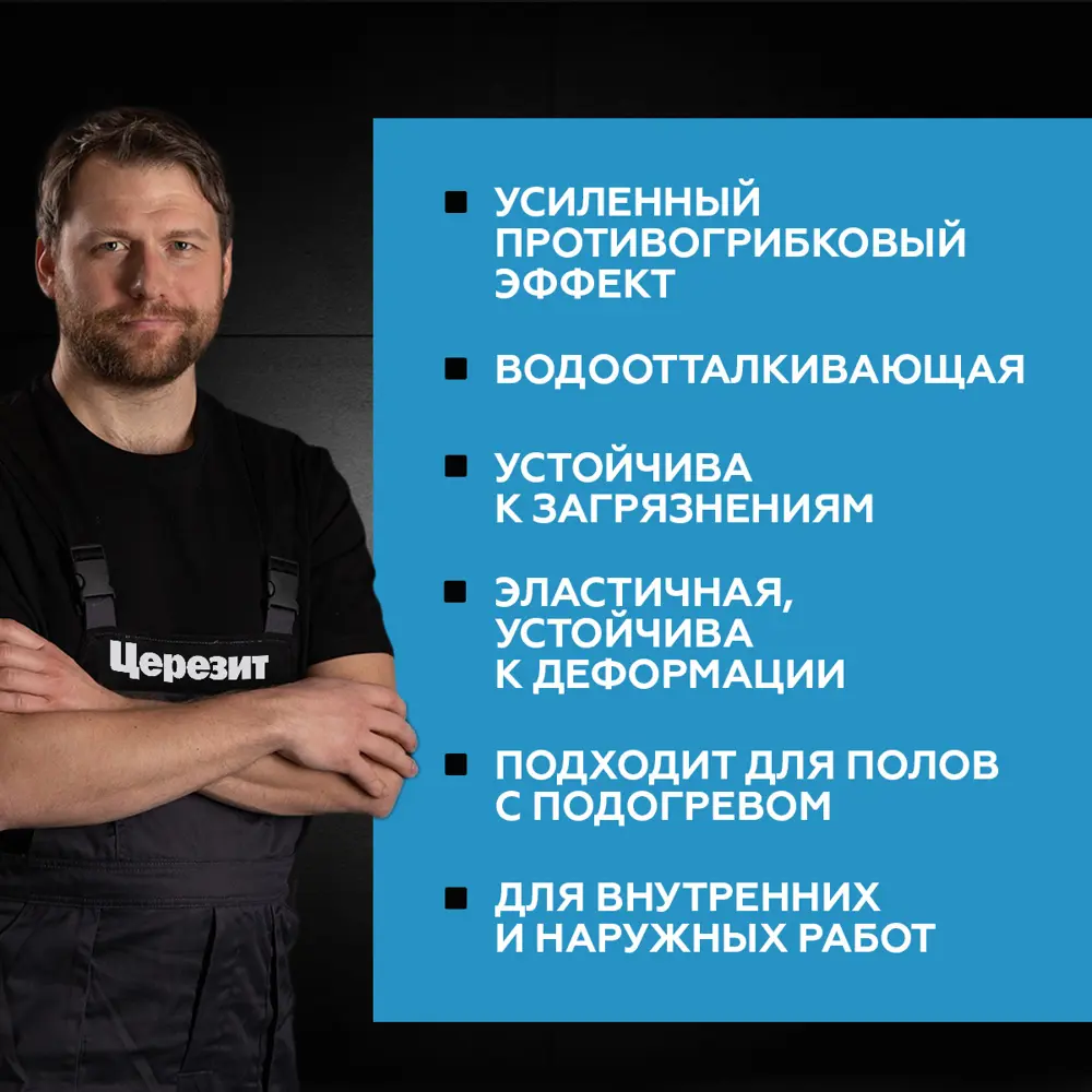 ЦЕРЕЗИТ CE 40 Эластичная затирка для швов, светло-коричневая, 2 кг 12778397 STLM-0002390 - Вид №7
