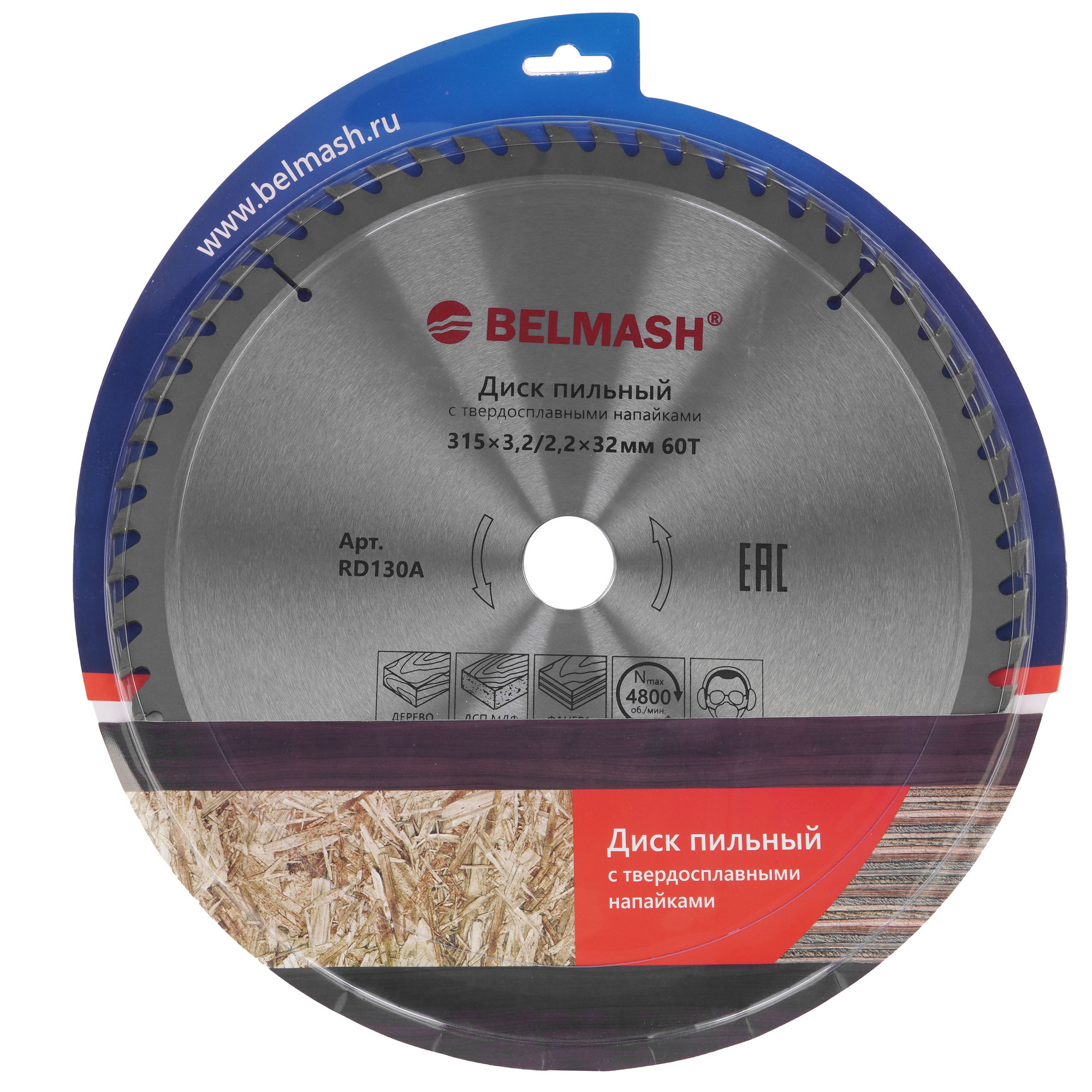 Диск пильный BELMASH RD130A 9153343 STDN-0020229