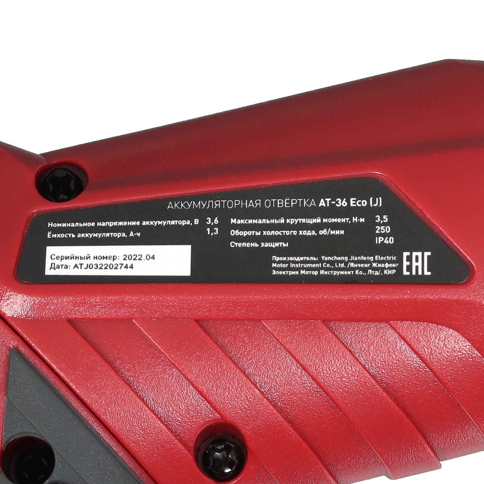 Аккумуляторная отвертка Oasis AT-36 Eco 9125021 STDN-0122966 - Вид №2