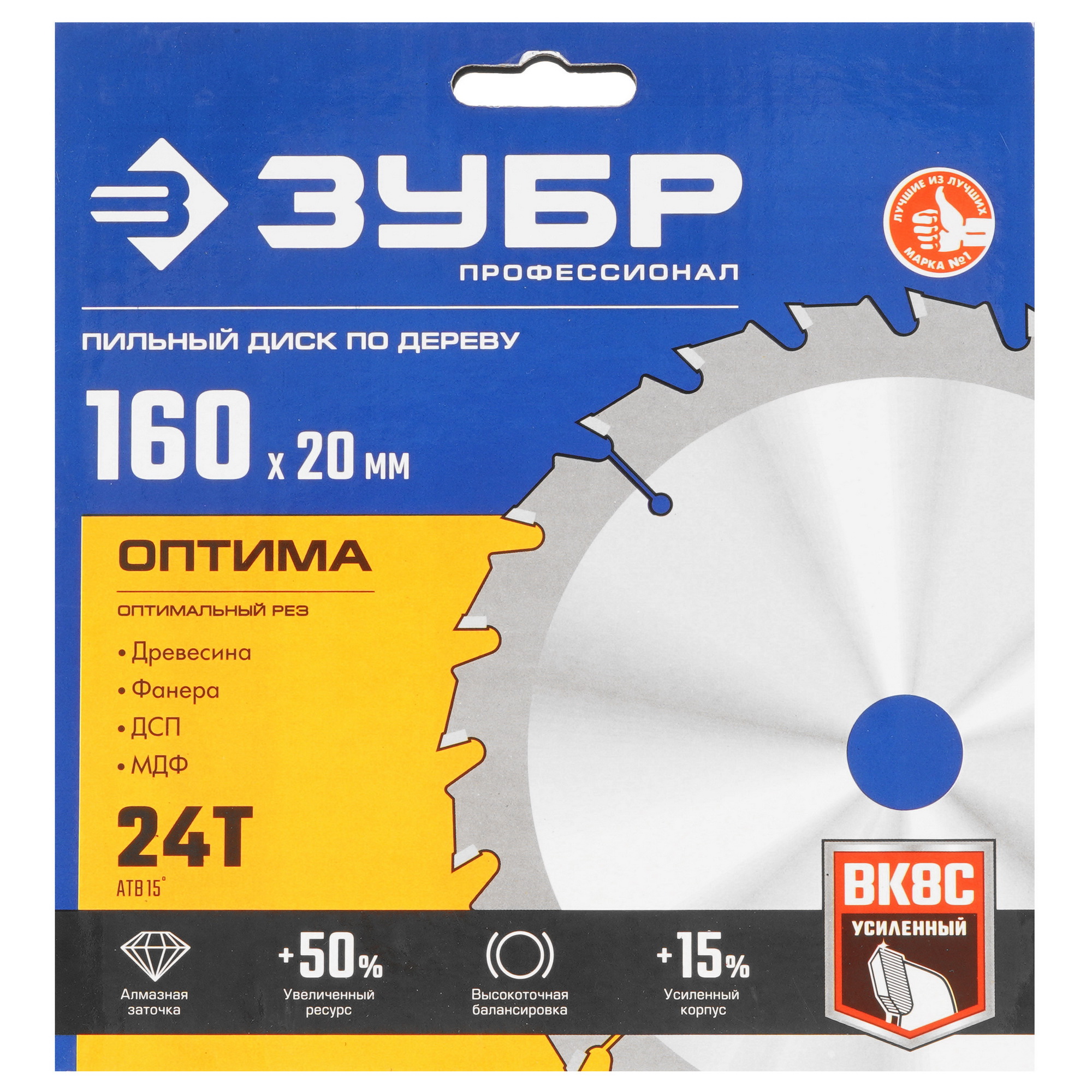 Диск пильный ЗУБР Оптима 36903-160-20-24_z01 9123094 STDN-0071436 - Вид №3
