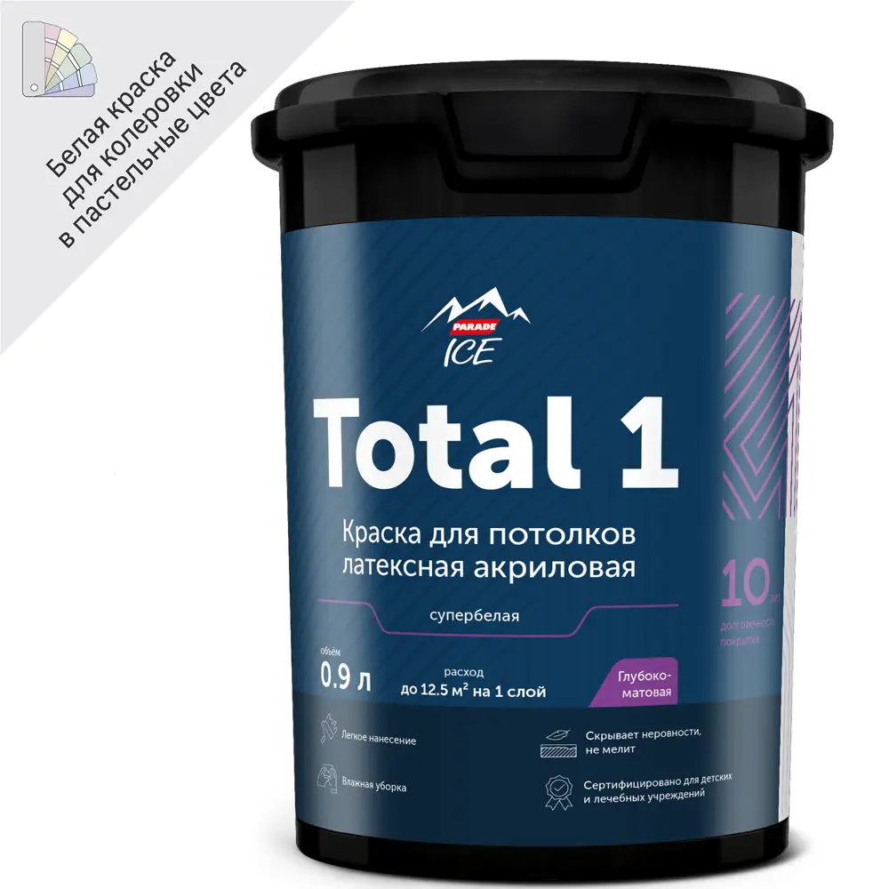 Краска для потолков Parade Total 1 - глубокоматовая супербелая 84871682 STLM-0056715