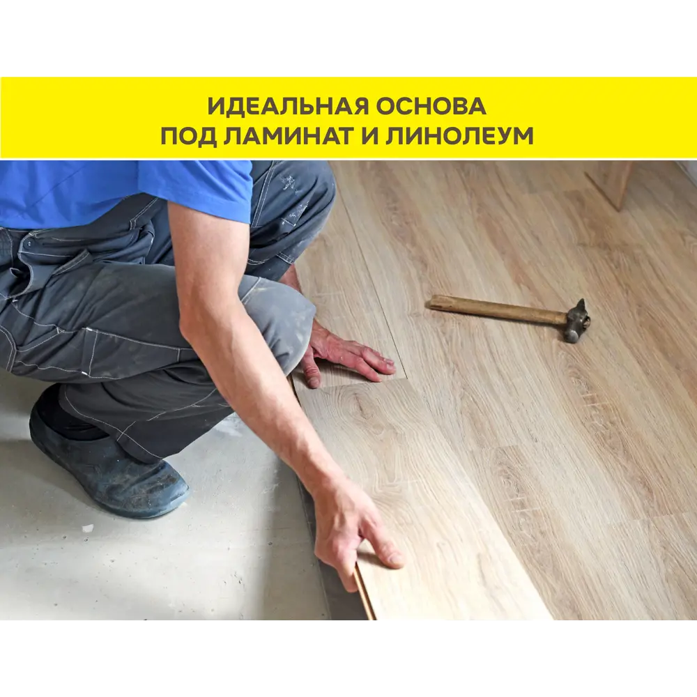 Vetonit Finish Level Eco - Экологичный наливной пол для идеально гладких поверхностей 84815378 STLM-0055558 - Вид №7