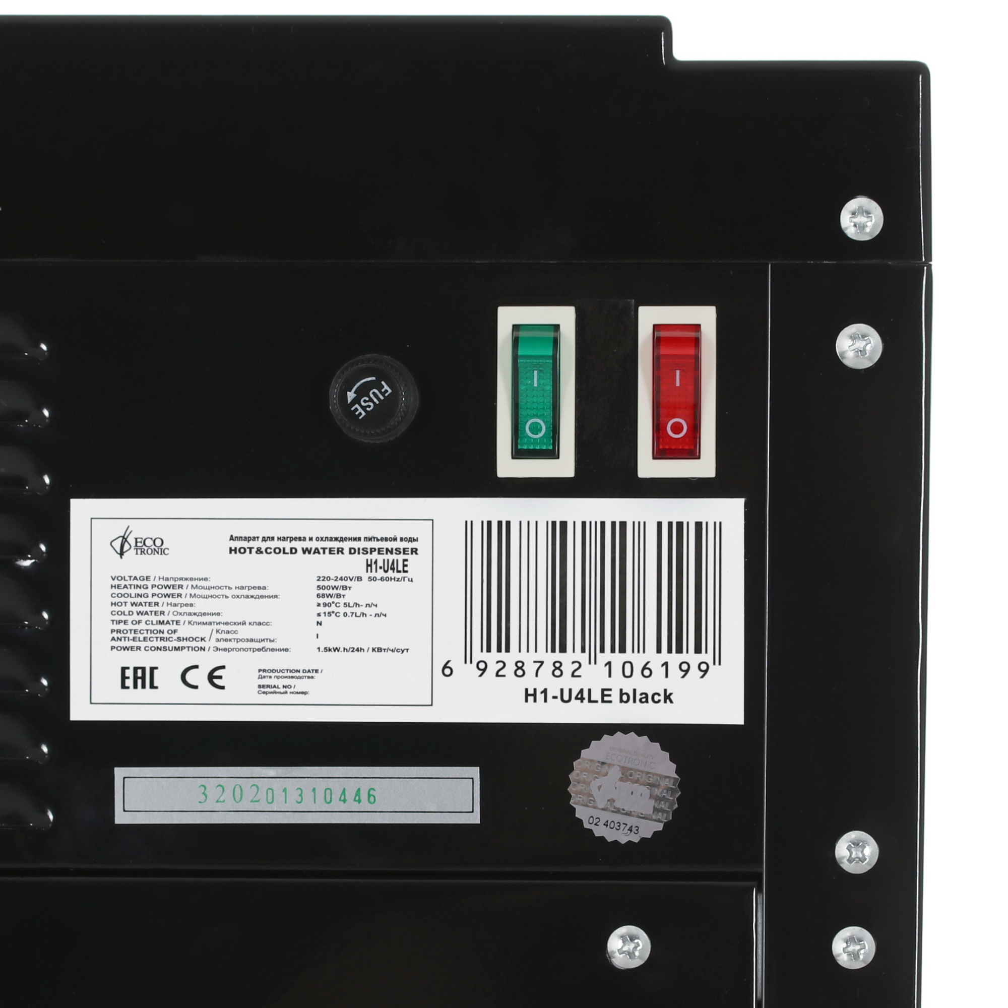 5369550 Пурифайер Ecotronic H1-U4LE черный STDN-0078140 - Вид №7