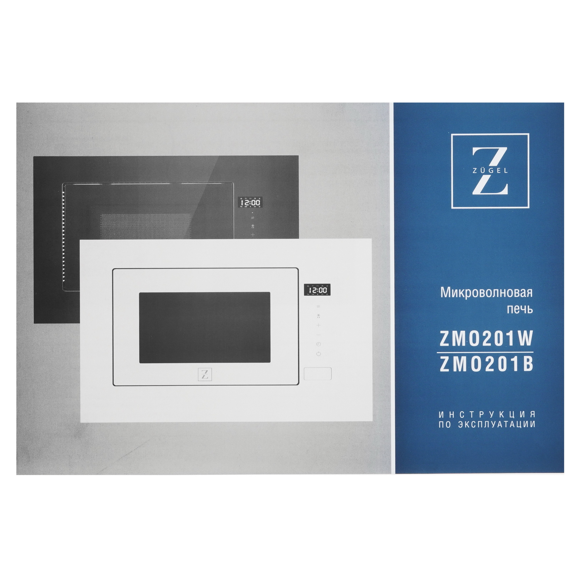 5370051 Встраиваемая микроволновая печь ZUGEL ZMO201W белый STDN-0029634 - Вид №8