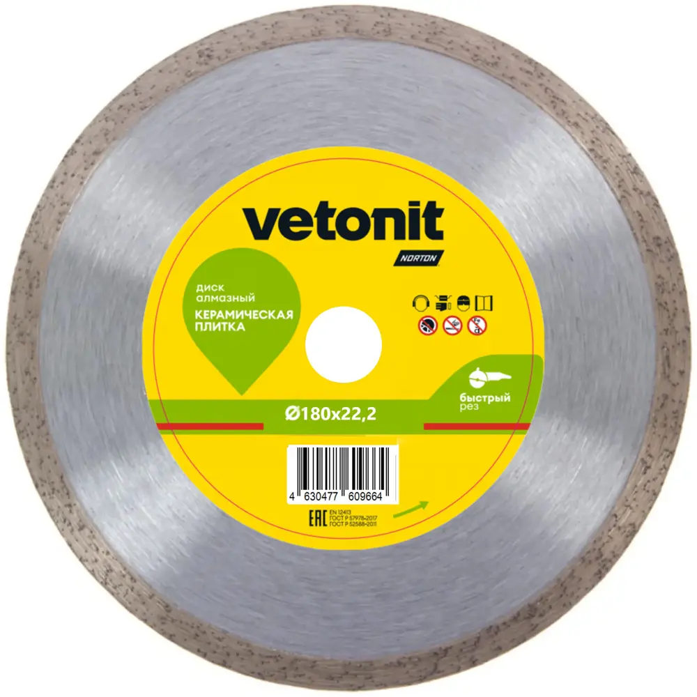 Диск алмазный по керамике Vetonit 70184601276 сплошной 180x22.2x1.8 мм STLM-2148455