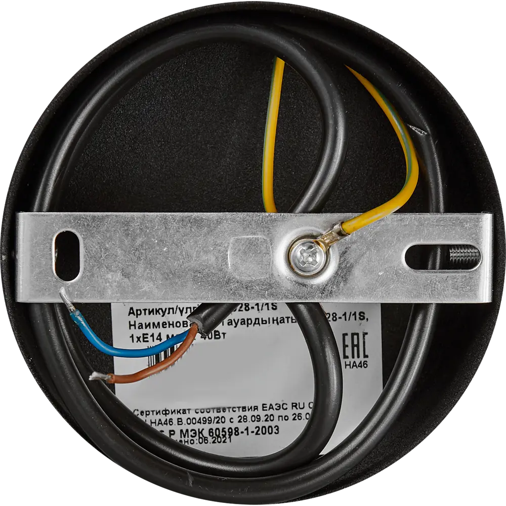 Подвесной светильник Vitaluce Сильвия 1 лампа 3м² Е14 цвет черный матовый STLM-2083788 - Вид №4