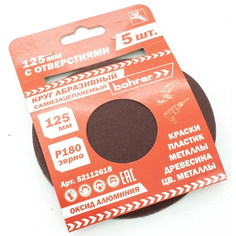 Круг шлифовальный Bohrer Р180 125 мм STLM-2106619 - Вид №2