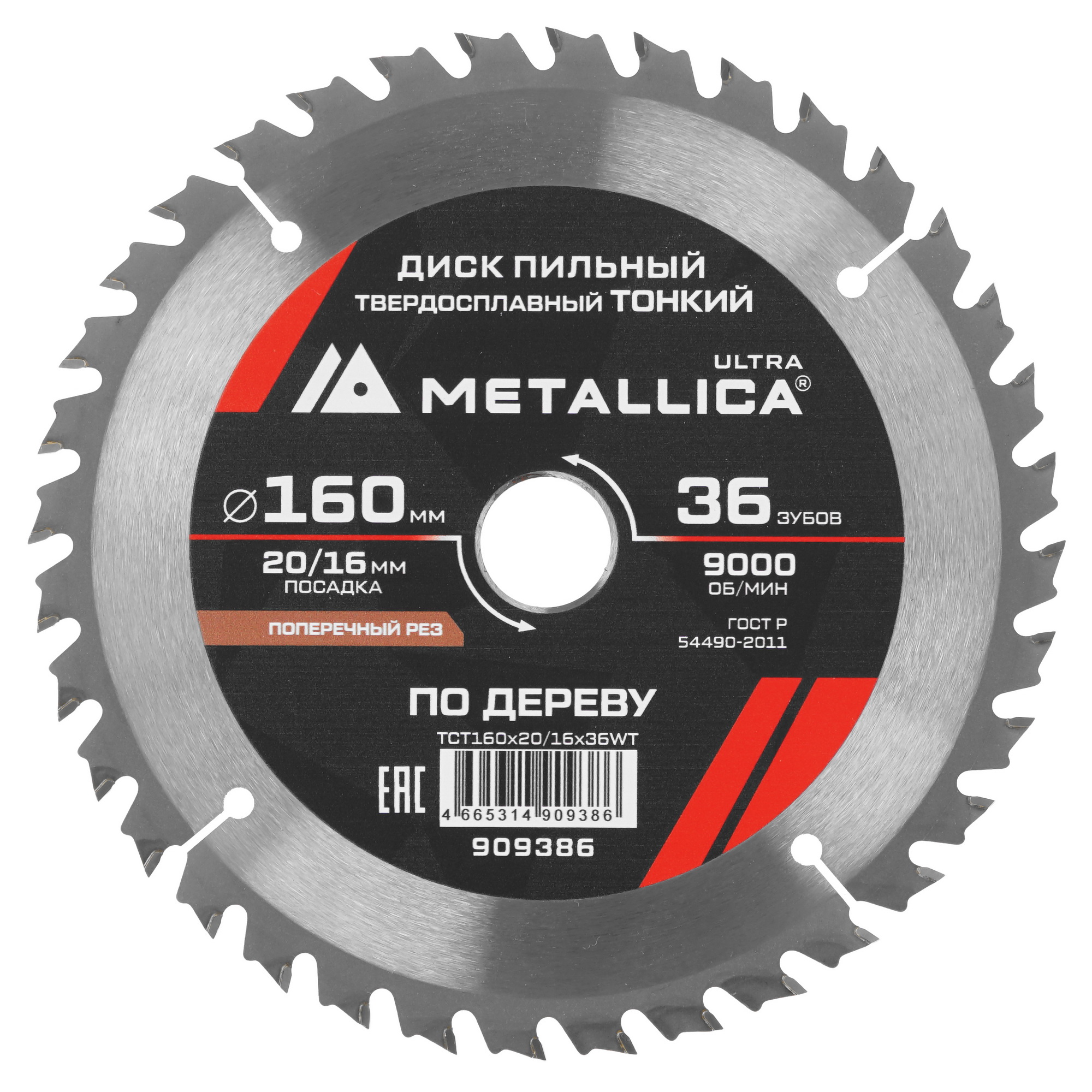 Диск пильный METALLICA 909386 9168967 STDN-0012591