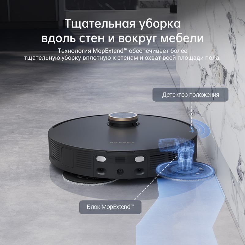 5422053 Робот-пылесос Dreame L30 Ultra черный STDN-0136860 - Вид №14