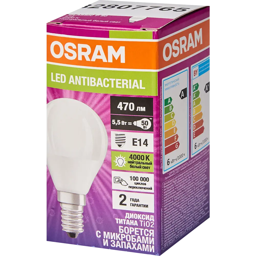 Лампа светодиодная Osram Antibacterial E14 220-240 В 5.5 Вт шар малый 470 лм нейтральный белый свет 82807765 STLM-2015199  - Вид №4