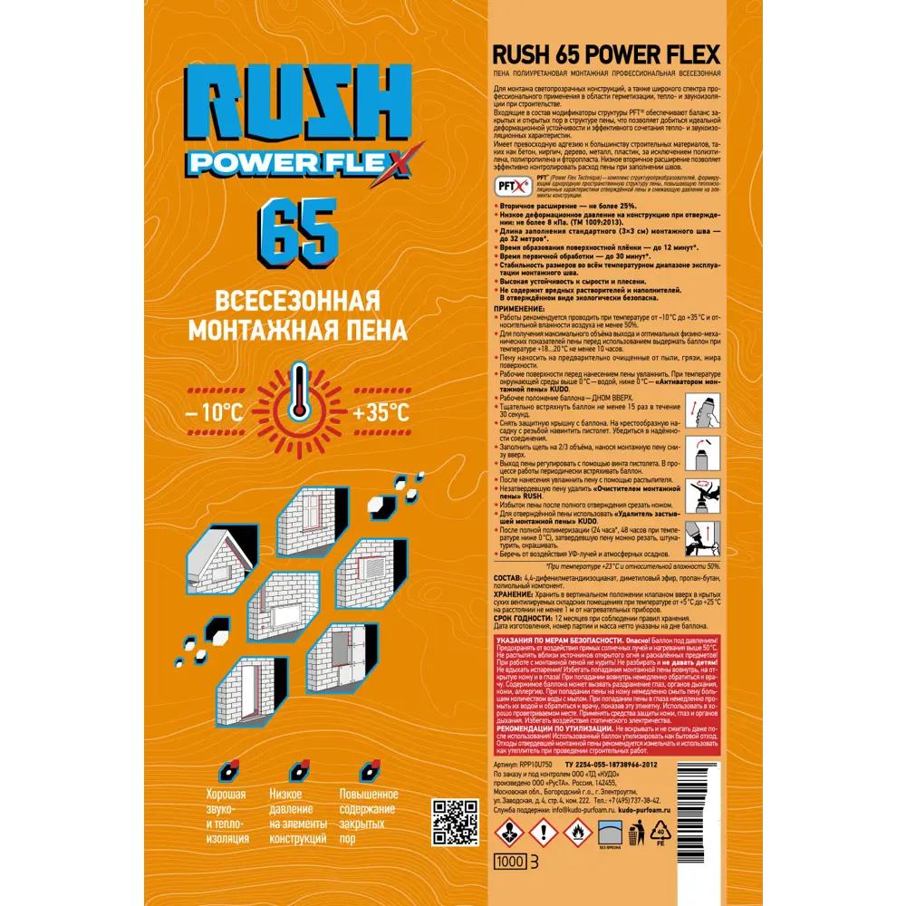 Пена монтажная профессиональная Kudo Rush 65 всесезонная 1 л STLM-2173597 - Вид №1