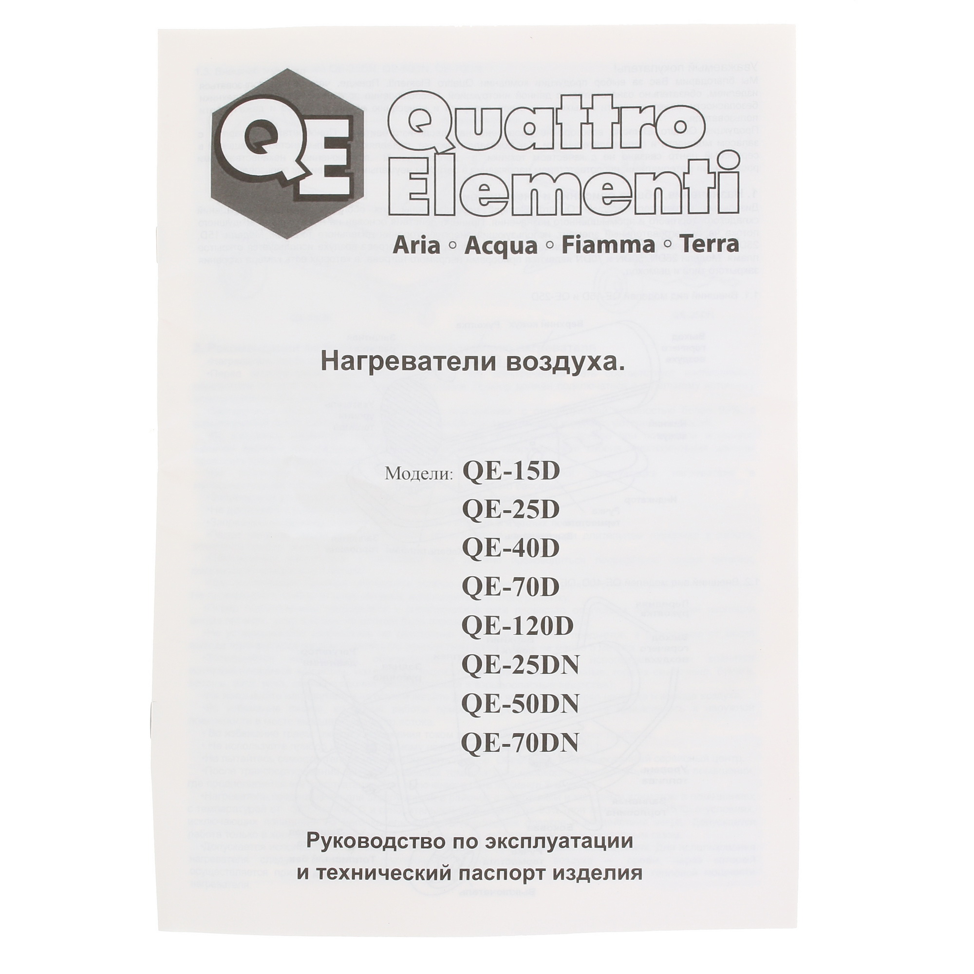 1276927 Тепловая пушка дизельная Quattro Elementi QE-15D 772-326 STDN-0091512 - Вид №7