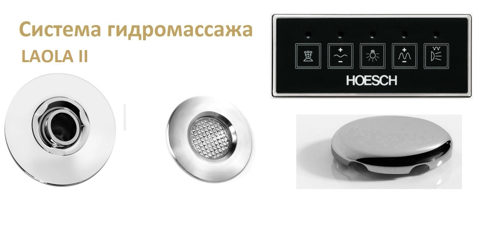 Ванна отдельно стоящая SPECTRA 180 см с аэромассажной системой Laola II HOESCH 6465 - Вид №2
