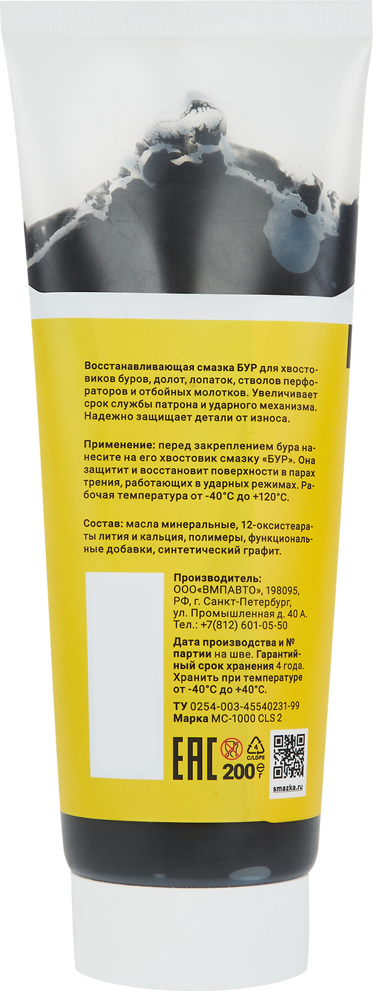 Смазка ВМПАВТО для хвостовиков буров и перфораторов 222 г 84659994 STLM-0053528 - Вид №1