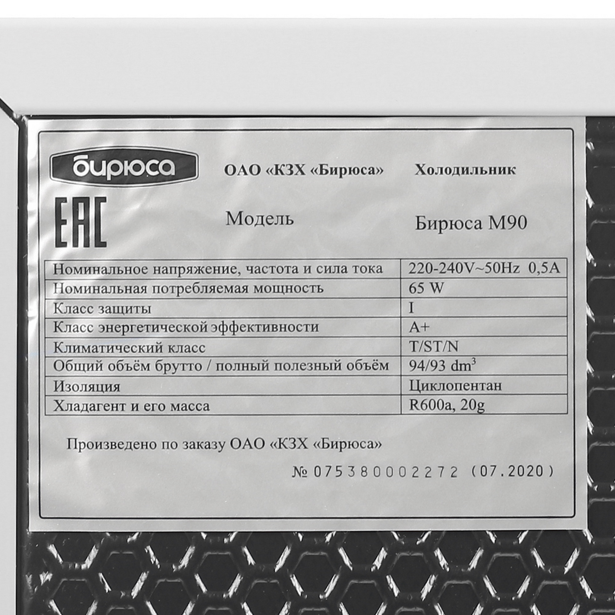 8189671 Холодильник компактный   Бирюса M90 серебристый STDN-0090290 - Вид №11