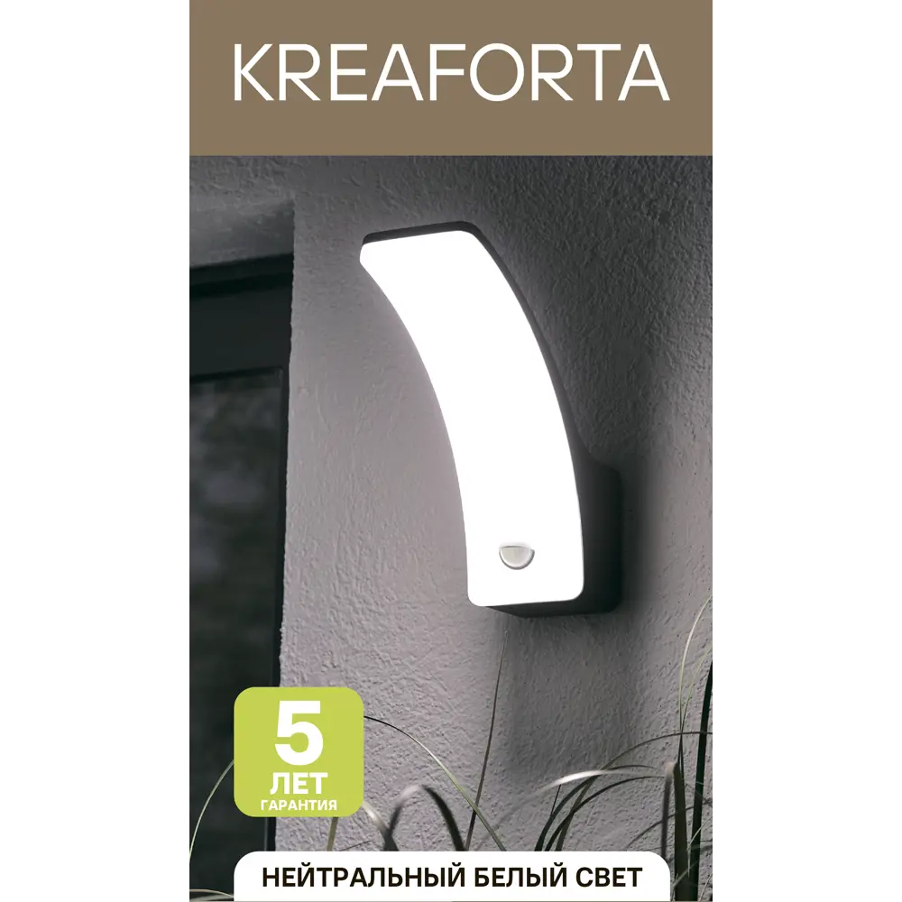 Светильник бра настенный светодиодный KREAFORTA Luca нейтральный белый свет цвет темно-серый STLM-2022673 - Вид №5