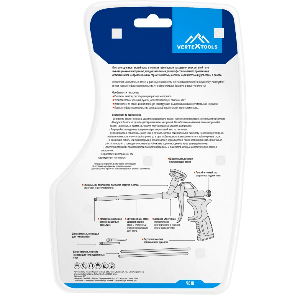 Пистолет для монтажной пены Vertextools 9018 с тефлоновым покрытием 87504785 STLM-1570406 - Вид №4