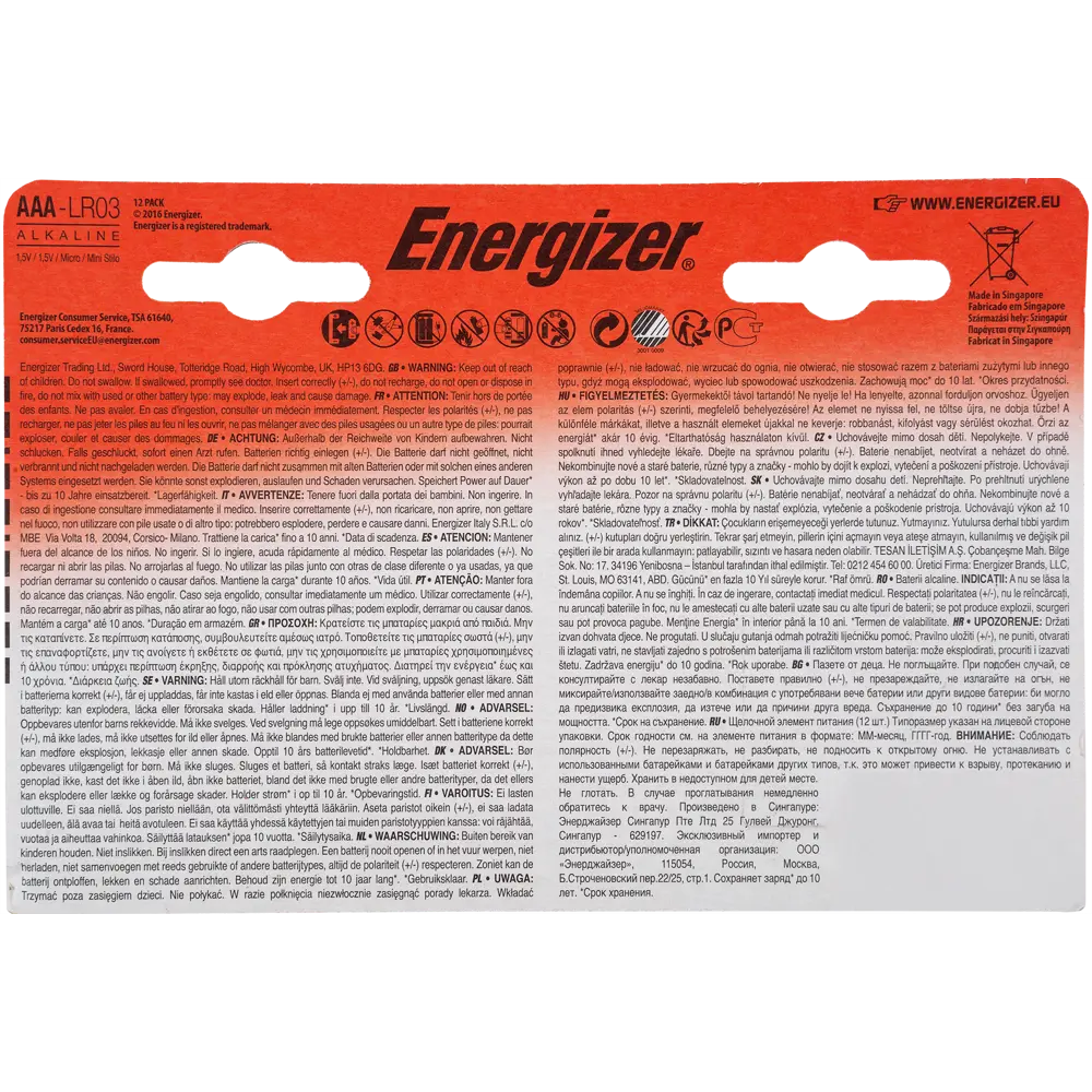 Батарейка алкалиновая Energizer Max AAA/LR06 12 шт STLM-2008947 - Вид №1