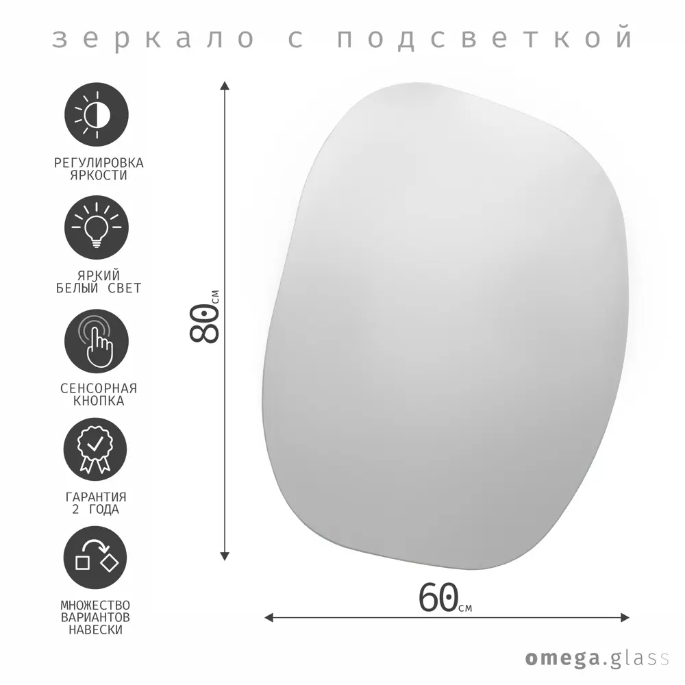 Зеркало в ванную комнату Mio Air 80x60 см с подсветкой Santreyd Зеркало со встроенной подсветкой STLM-2165432 - Вид №5