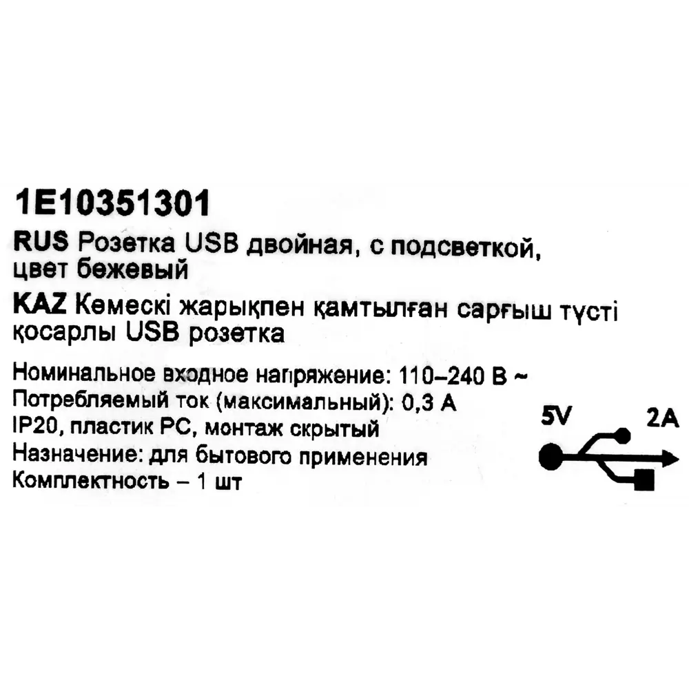 Розетка Onekeyelectro USB двойная встраиваемая с подсветкой цвет бежевый Florence STLM-2028355 - Вид №7