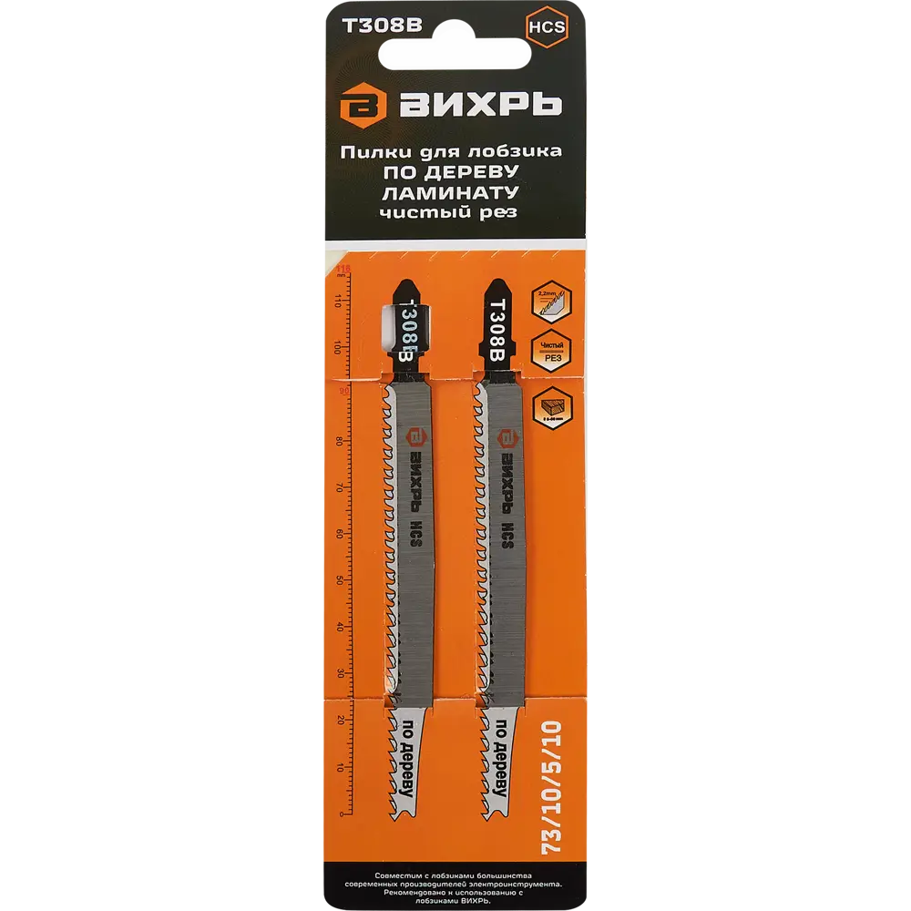 Пилки Вихрь Т308В для чистого реза дерева и ламината, 2 шт 85121112 STLM-0059076 - Вид №3