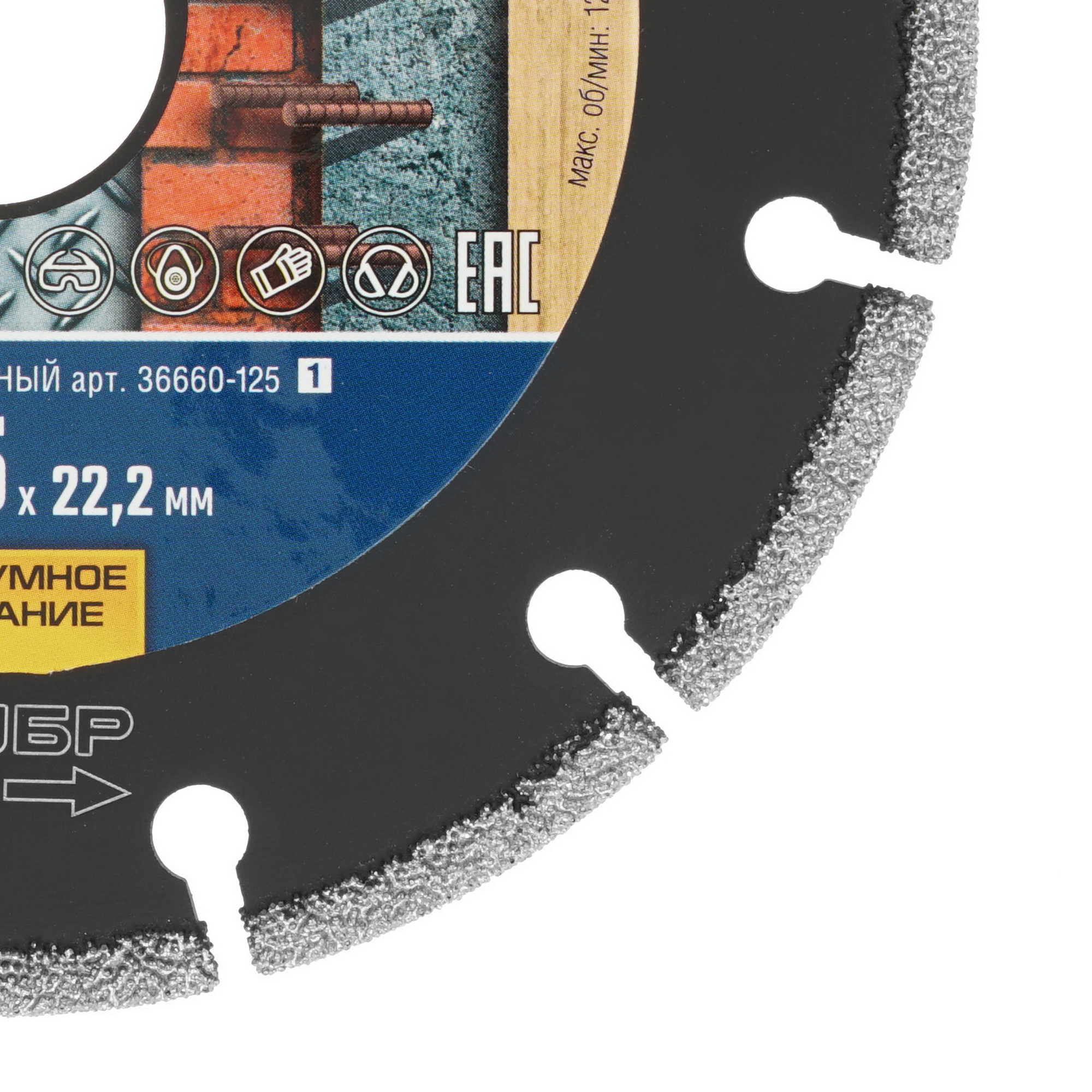 Диск алмазный Зубр 36660-125 1264403 STDN-0002065 - Вид №1