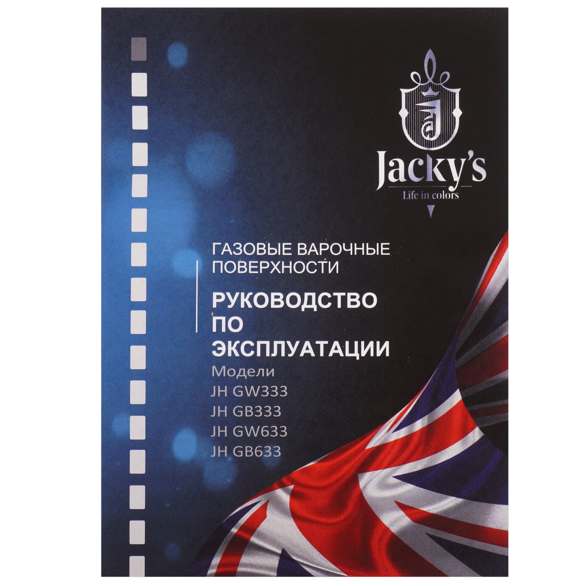 9147846 Газовая варочная поверхность Jacky's JH GB633 STDN-0061179 - Вид №6