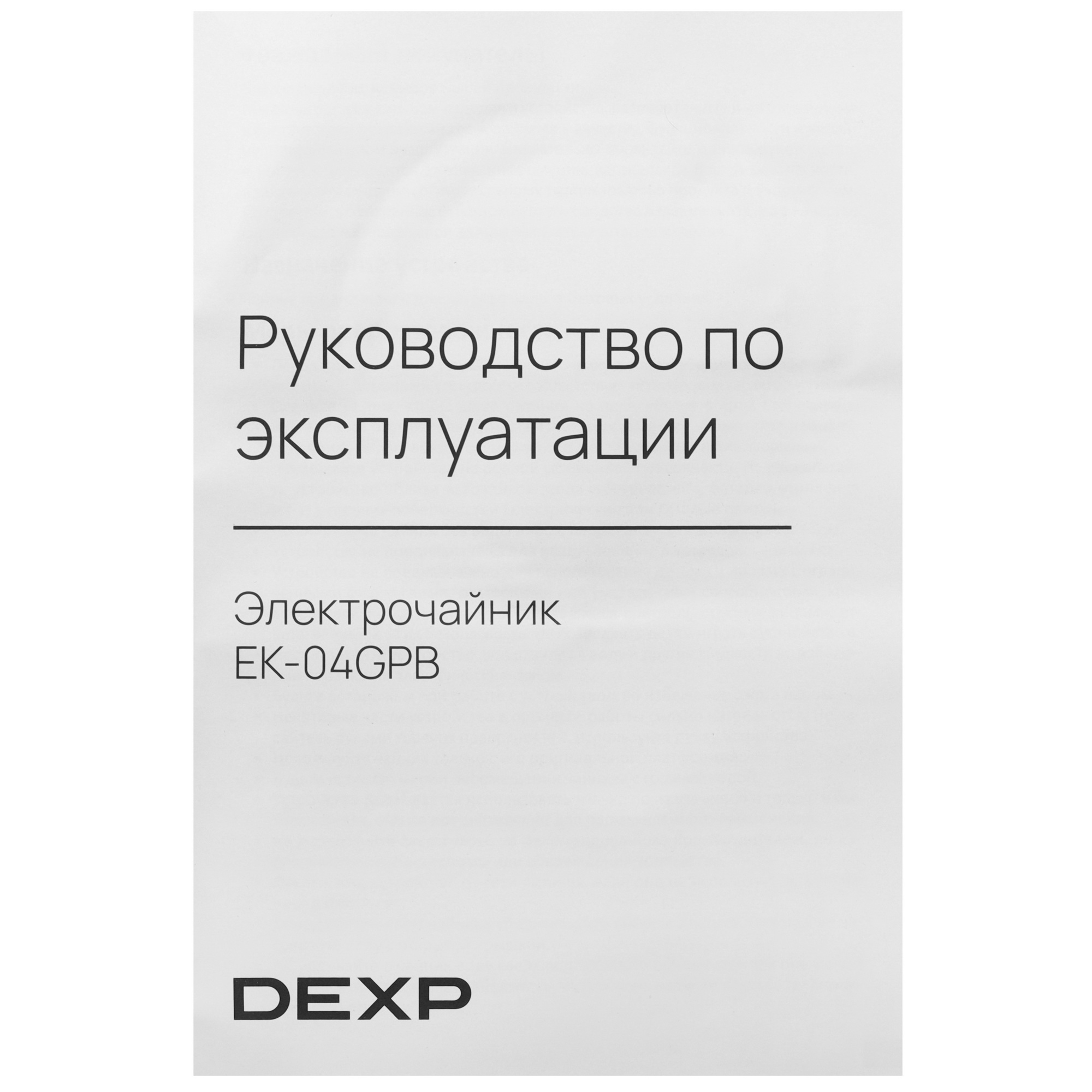 9055249 Электрочайник DEXP EK-04GPB черный STDN-0046594 - Вид №6