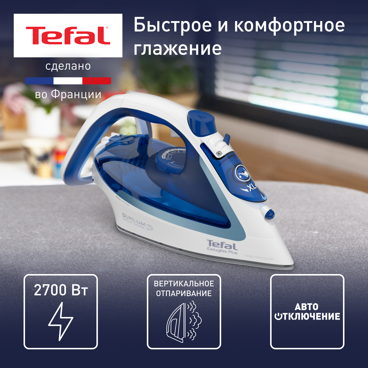 5349423 Утюг Tefal Easygliss Plus FV5771E0 синий STDN-0133905 - Вид №8