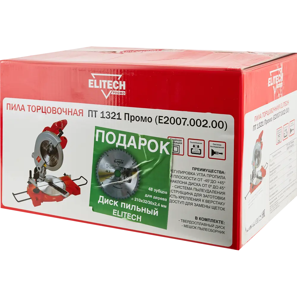 Пила торцовочная Elitech ПТ1321, 1350 Вт, 210 мм STLM-2120878 - Вид №7