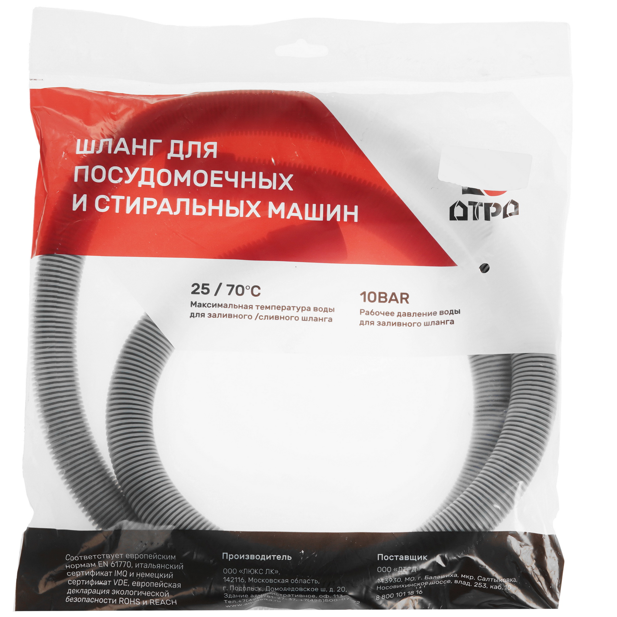 5447397 Шланг сливной ДТРД 1.5 м STDN-0033872 - Вид №2