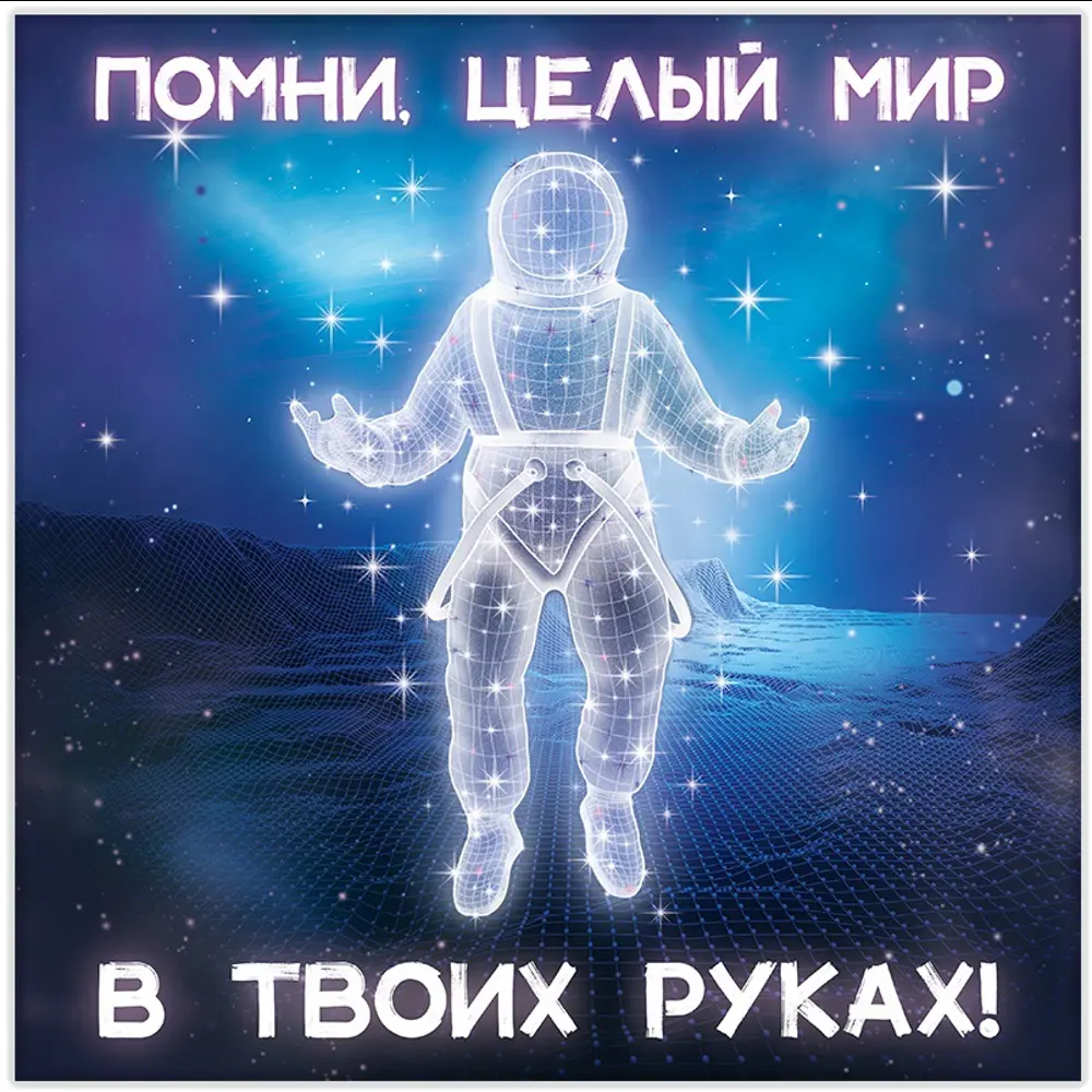 Картина на холсте Космос 30x30 см FBRUSH STLM-2148797