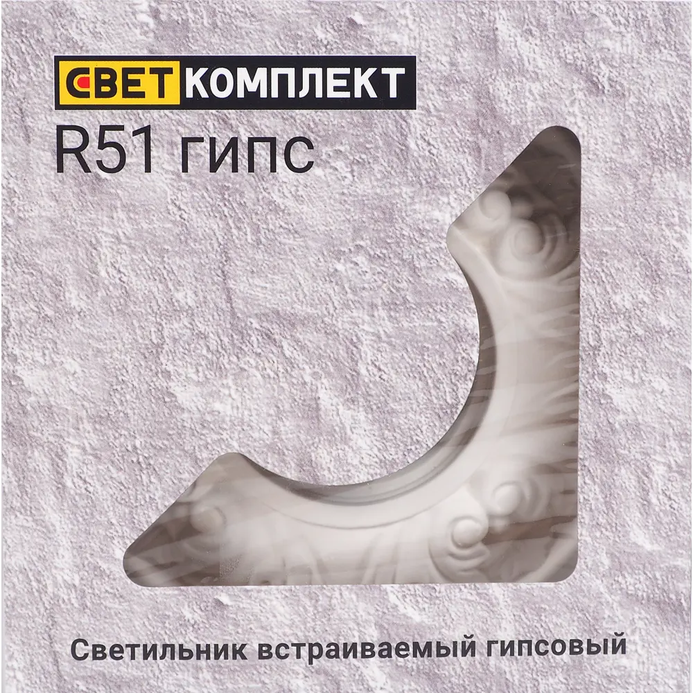 Светильник встраиваемый круглый «Барокко», GU5.3, гипс 82026120 STLM-2144377 СВЕТКОМПЛЕКТ  - Вид №2