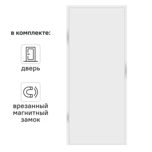 Дверь межкомнатная глухая с замком комплекте Invisible 80x210 см правая без кромки цвет белый 89383012 STLM-2113091