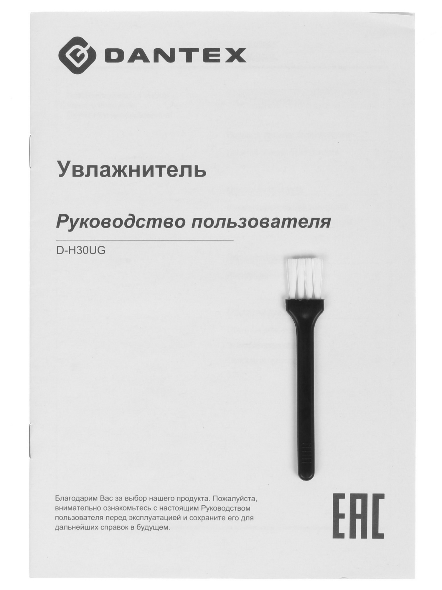 1199139 Увлажнитель воздуха Dantex D-H30UG STDN-0084465 - Вид №7