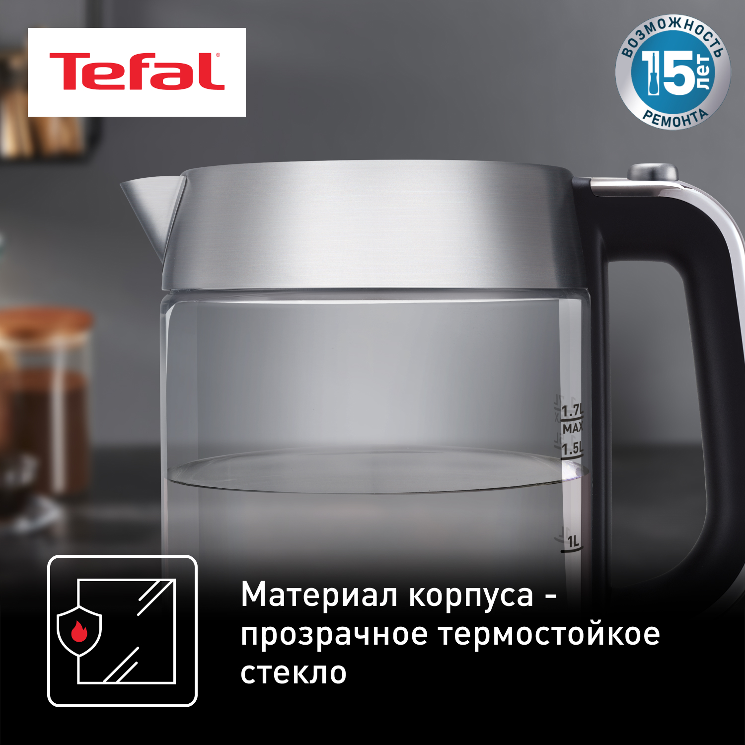 9071491 Электрочайник Tefal Glass Kettle KI770D30 серебристый STDN-0006756 - Вид №7